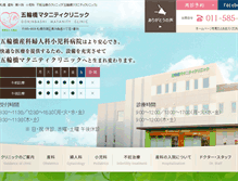 Tablet Screenshot of gorinbashi.com